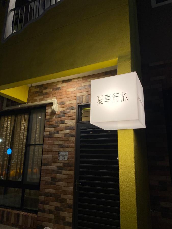 Summer Grass B&B Taitung ภายนอก รูปภาพ