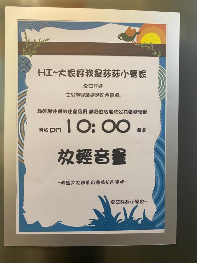 Summer Grass B&B Taitung ภายนอก รูปภาพ